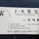 제이케이통상 이미지