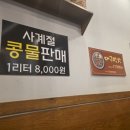 명성화로
