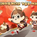 (주)게임투게더 이미지