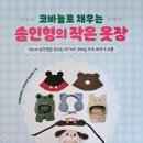 인형의 거리(개) 이미지