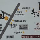 황금코다리광주용두점 이미지