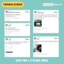 이마트24 수원세류점 | [공지] 겨울철 수원 실내골프연습장 24시 무인 스크린골프 0753골프 세류점 이용방법