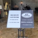 지티커피전주 이미지
