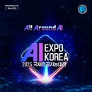 (주)셀바스 | AI EXPO KOREA 2025｜코엑스에서 만나는 인공지능 트렌드의 모든 것