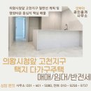 오부자부동산중개사무소 이미지