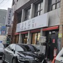 부일닭집