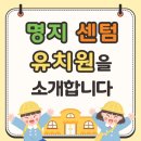 유동유치원 | 부산 강서구 명지 센텀유치원 입학 설명회 후기