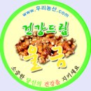 건강드림 이미지