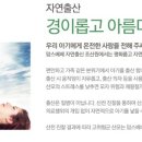 맘스베베자연출산1조산원 이미지