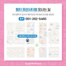스콜라몬테소리부산오션시티점 네이버블로그