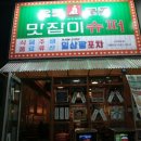 실내포장마차 이미지