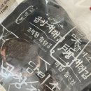 *무안 담미소 김 * 맛있는 김 추천 * 담미소 김 구매후기 *