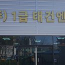 태건보링 이미지