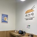 부평시장역 3번 출구 | 부평시장역 맛집 카츠야 | 안심카츠·치즈카츠 솔직 후기