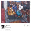 최북미술관 기획전 사람에게 묻다. | [외부] 최북미술관 기획전 <사람에게 묻다>
