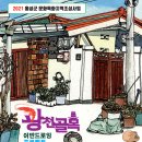 어반드로잉 이미지