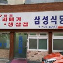 삼성식당 이미지