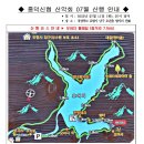 2023년 7월 산행안내 ***경북 포항 오어지 둘레길*** 07시 출발 이미지