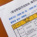[국비지원] NCS(국가직무능력표준) 인지활동전문강사양성 (내일배움카드) | [작업일기] 영상디자이너의 NCS 확인강사 신청기(1인기업, 사업자)