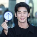 김수현, 예능 &#39;굿데이&#39; 녹화 참석 뒤 돌연 출국 이미지