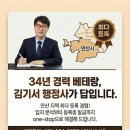 더 베스트 행정사사무소 이미지