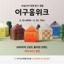 이구집 이미지