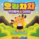 삼팔사사 이미지
