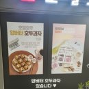 호밀호두화정