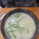 본설렁탕 대전둔산점