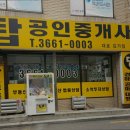 강서탑공인중개사사무소 이미지