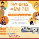일본어초급(야간) 이미지