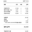 교촌치킨(교동점) 이미지