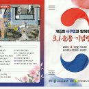 서구협의회 제5회 서구와 함께하는 3·1운동 기념행사 동참 이미지