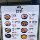 덕유산휴게소 이미지