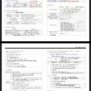서울미란다경찰소방군공무원학원