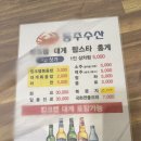 대게수산 | 진주 하대동 대게 맛집 동주수산 맛있는 대게볶음밥 후기