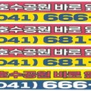 호수종합광고 - 광주시 | 호수종합광고