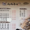 생선구이집 이미지