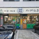 청아반점