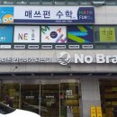 노브랜드 탄방점
