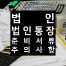 세무법인삼호-남부지점