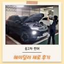 제일카정비센터 | 헤이딜러 제로 자세한 후기 &amp; 앤카, 케이카 비교