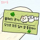 림프종 아만자 투병일기 11. 종격동 림프종(PMBCL) 1차 항암 후 일상(feat.항암부작용/탈모)