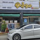 구영보리밥 이미지