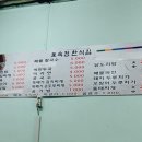 토속정한식집 이미지