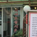 꼼서방 전부인 이미지