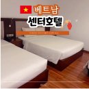 패밀리(84) | 다낭 0.5박 호텔로 딱! 센터호텔 픽업 패밀리룸 후기 공유해요