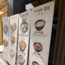 성주읍3길 | {국제오리 성주점}🦆 경북 성주 읍 오리맛집 | 한방간장산더미오리 먹고 온 후기💥