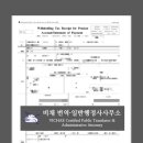 한영 행정사사무소 이미지