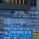 예다움치과의원 이미지